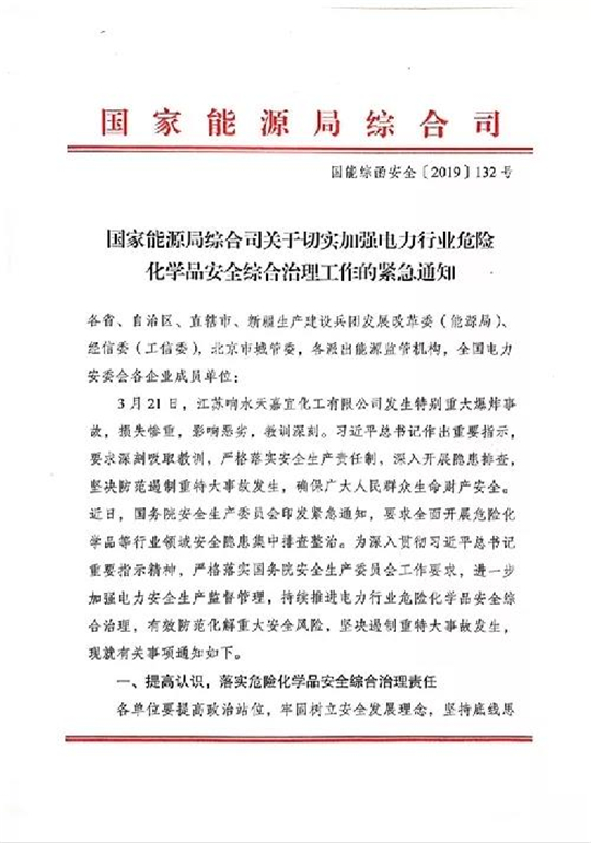積極開展液氨罐區重大危險源治理，加快推進尿素替代升級改造進度