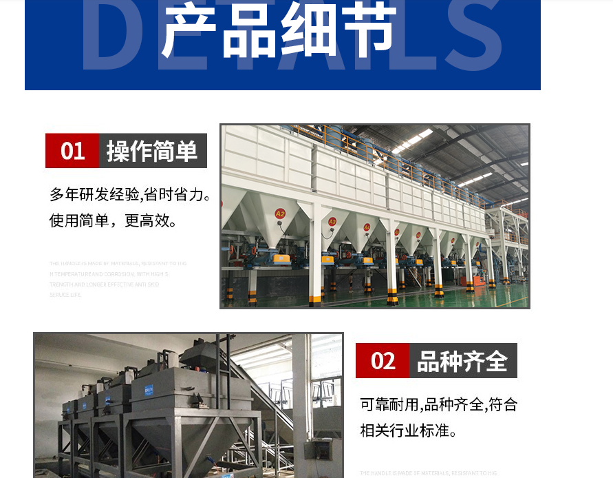 涂料配料系統